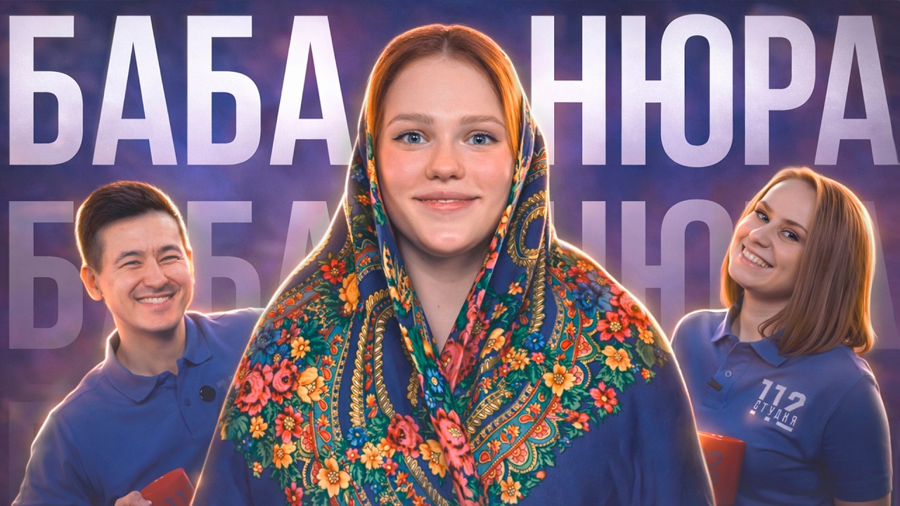 Самая молодая “бабушка” страны – баба Нюра