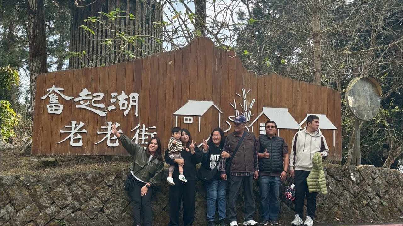 【阿里山森林遊樂區】好山好水好無聊？不！超推