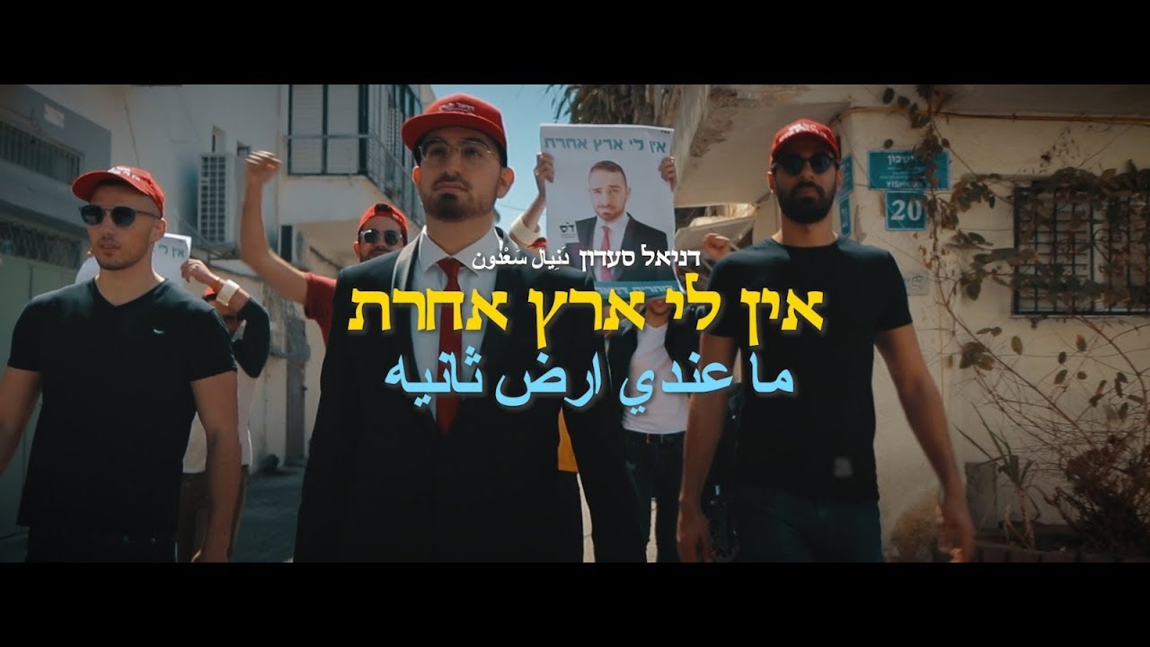 דניאל סעדון - 
