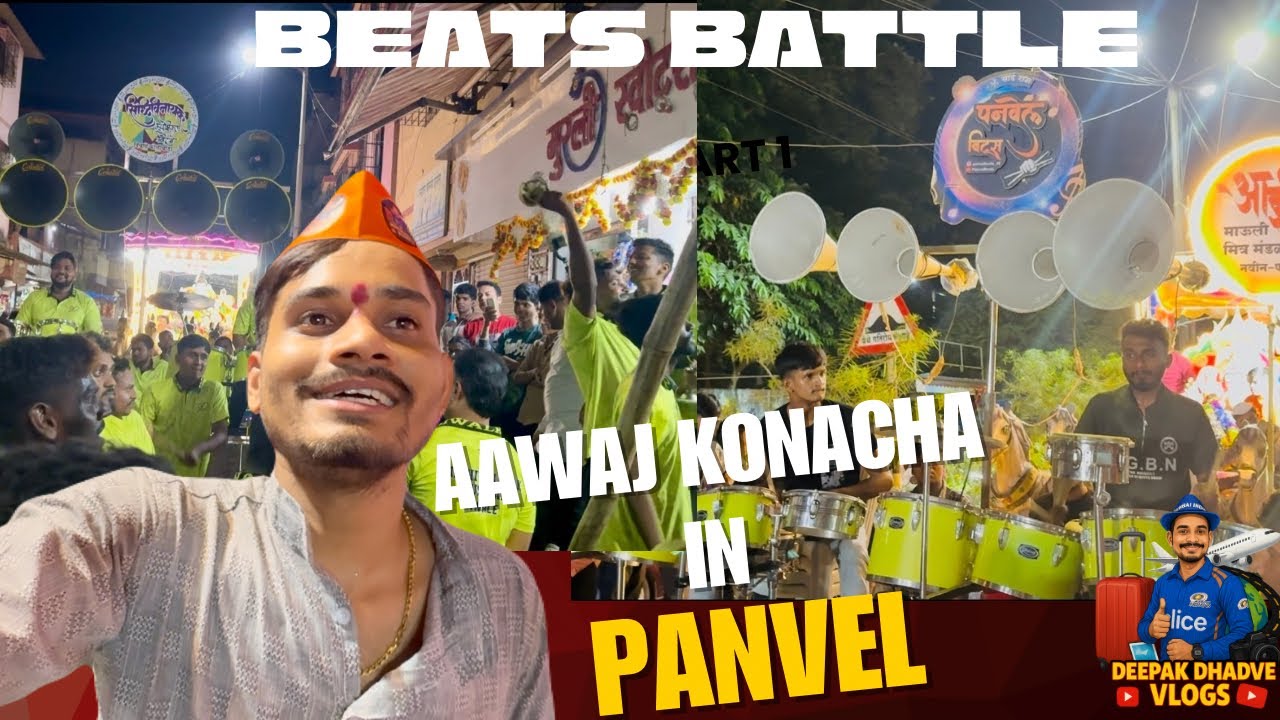 आवाज कोणत्या Beats Cha In Panvel 😅| Panvel Beats vs Siddhivinayak musical Diwale | Part -1| #battle 