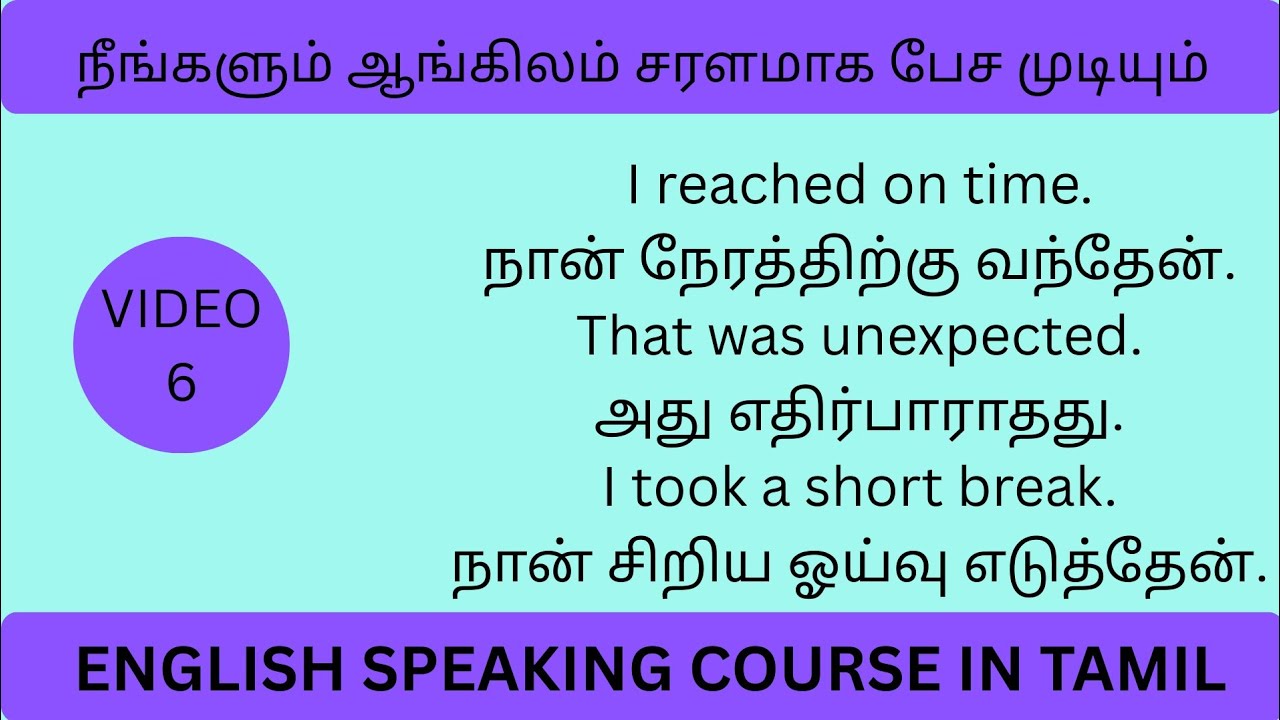 Daily Use English Sentences in Tamil|Spoken English in Tamil |#spokenenglishthroughtamil 