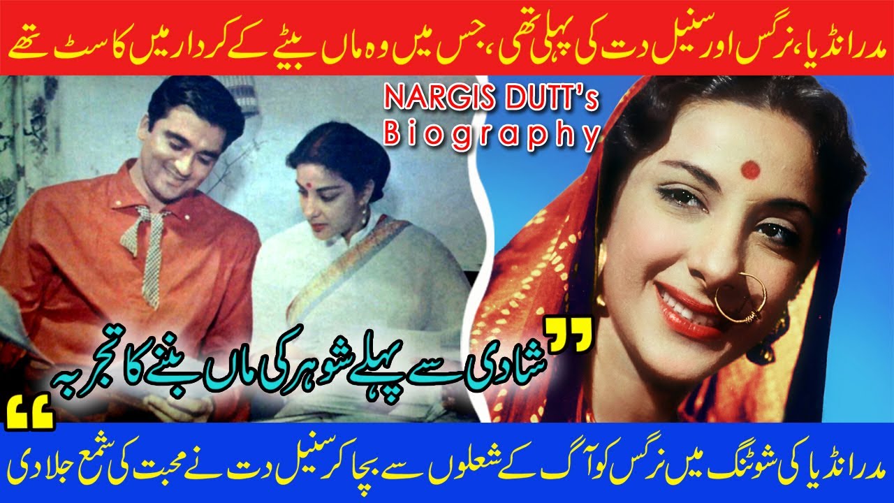 Nargis Dutt: The Timeless Beauty of Bollywood | Filmography  & Biography Part 2