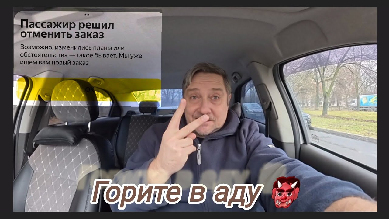 Смена в такси в Понедельник , ничего хорошего...Яндекс , тариф эконом