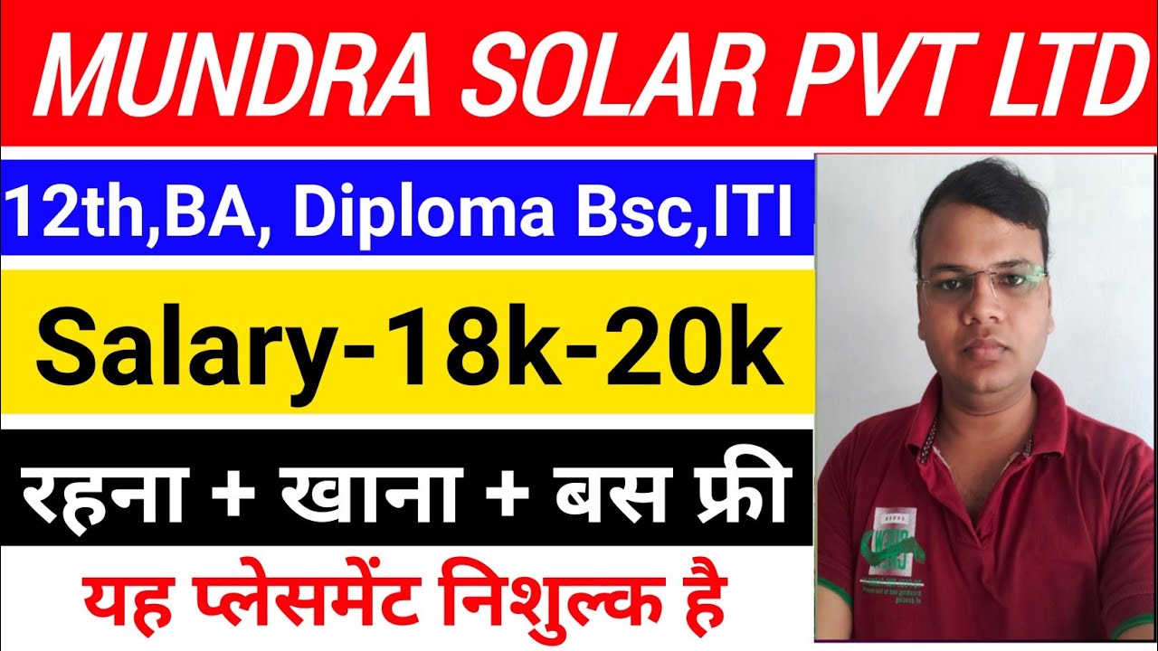 Mundra Solar pvt ltd job vacancy 2023 | 12th,iti, Diploma,BA,Bsc Placement job | Asitijob