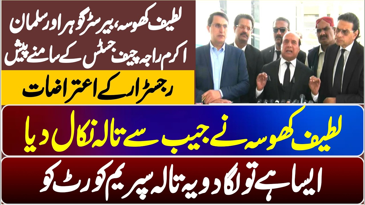 PTI Latif Khosa Barrister Gohar Khan & Salman Akram Raja Blasting Press Conference