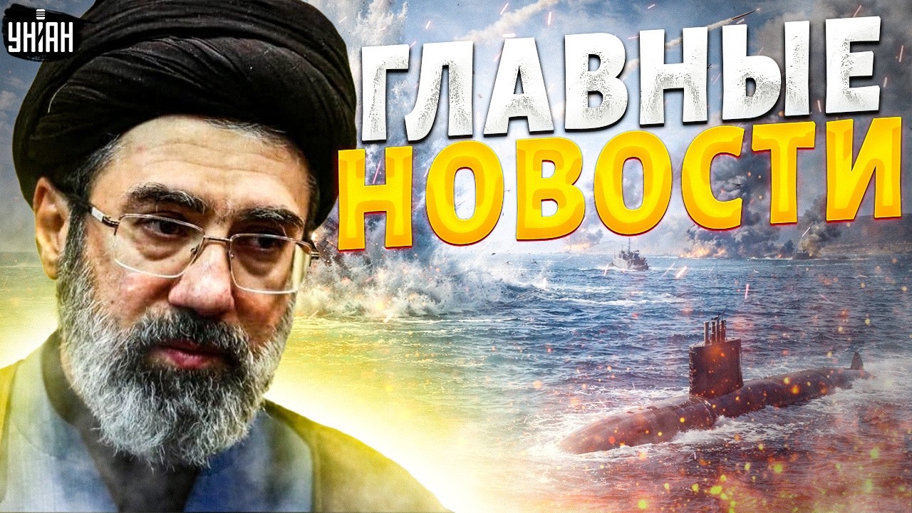 Подлодка США потопила иранский эсминец! Турция под обстрелом. ВСУ двинулись вперед / Новости 24/7