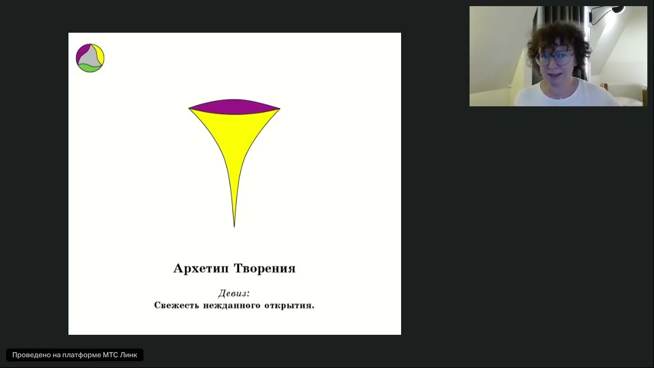 Лекция 3  Диалектический архетип. Ольга Ровная