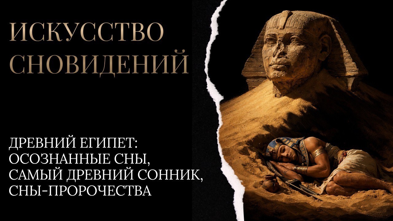 Кошмары, бессонница, бытовые проблемы решаются во сне. 