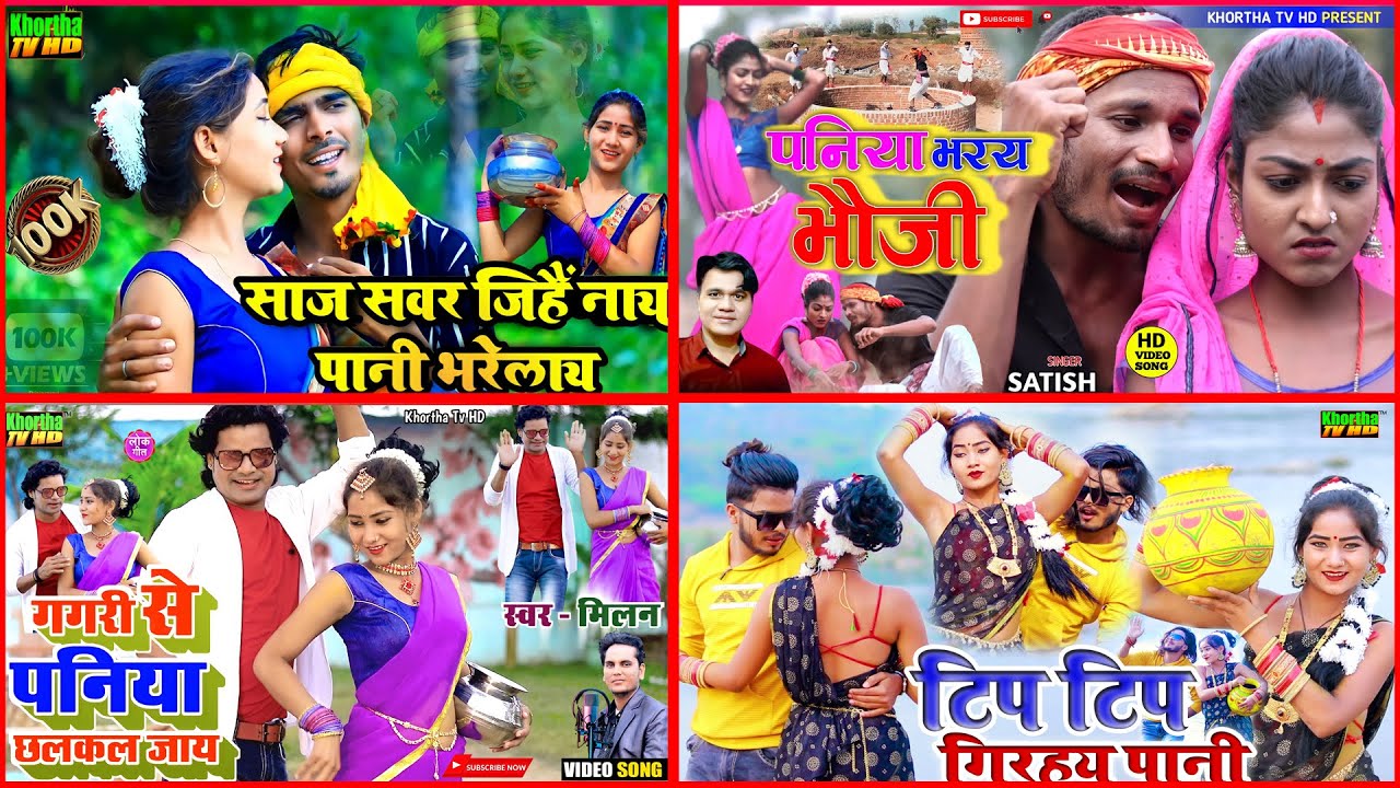 New Khortha Evergreen Video 2022 || Raj Bhai Hits || Satish Das & Milan Das Hits