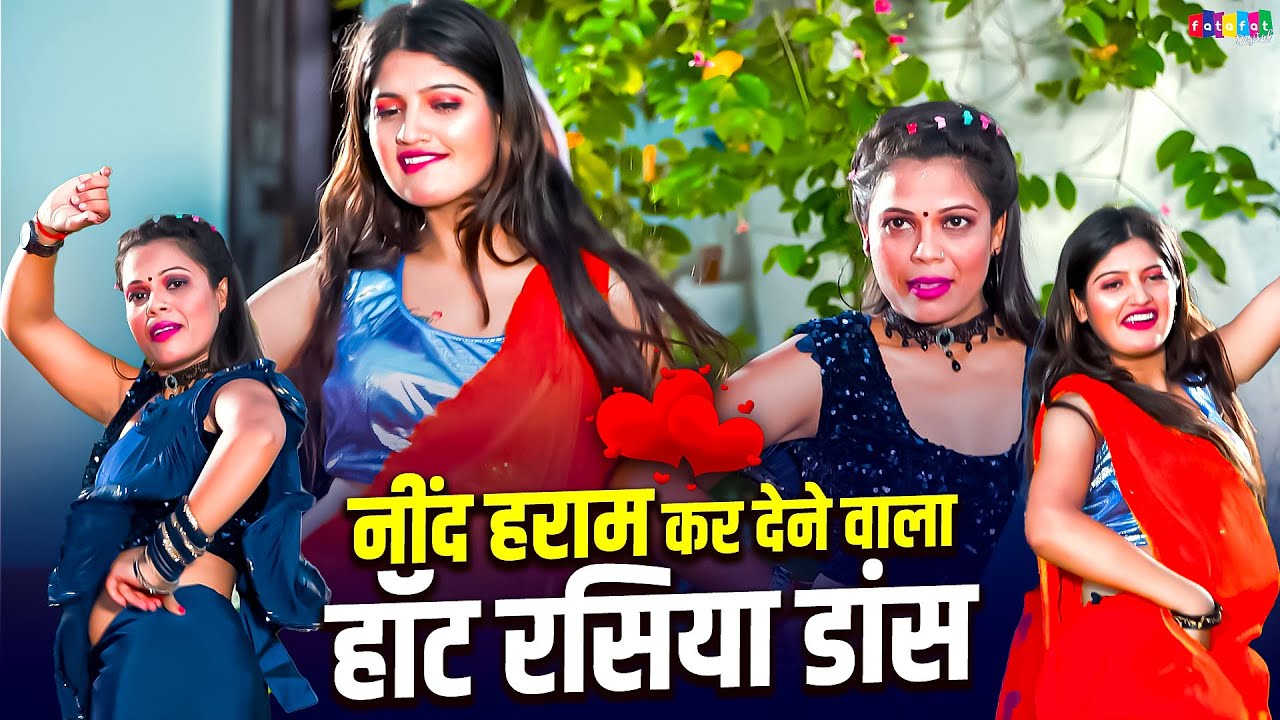 नींद हराम कर देने वाला हॉट रसिया डांस #rasiyasong | Neetu Tomar DJ Rasiya #gurjarrasiya #hotrasiya