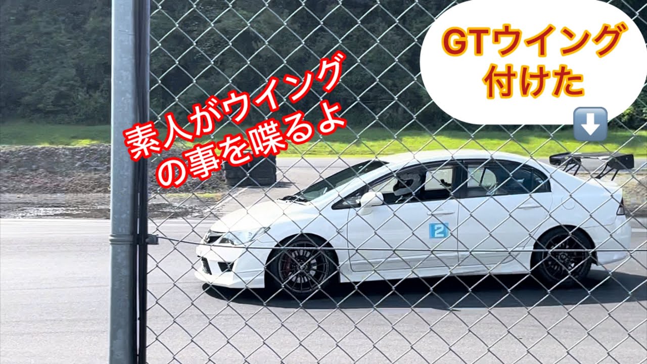 FD2シビックタイプR にGTウイング付けました。　素人がウイングの事を喋るよ