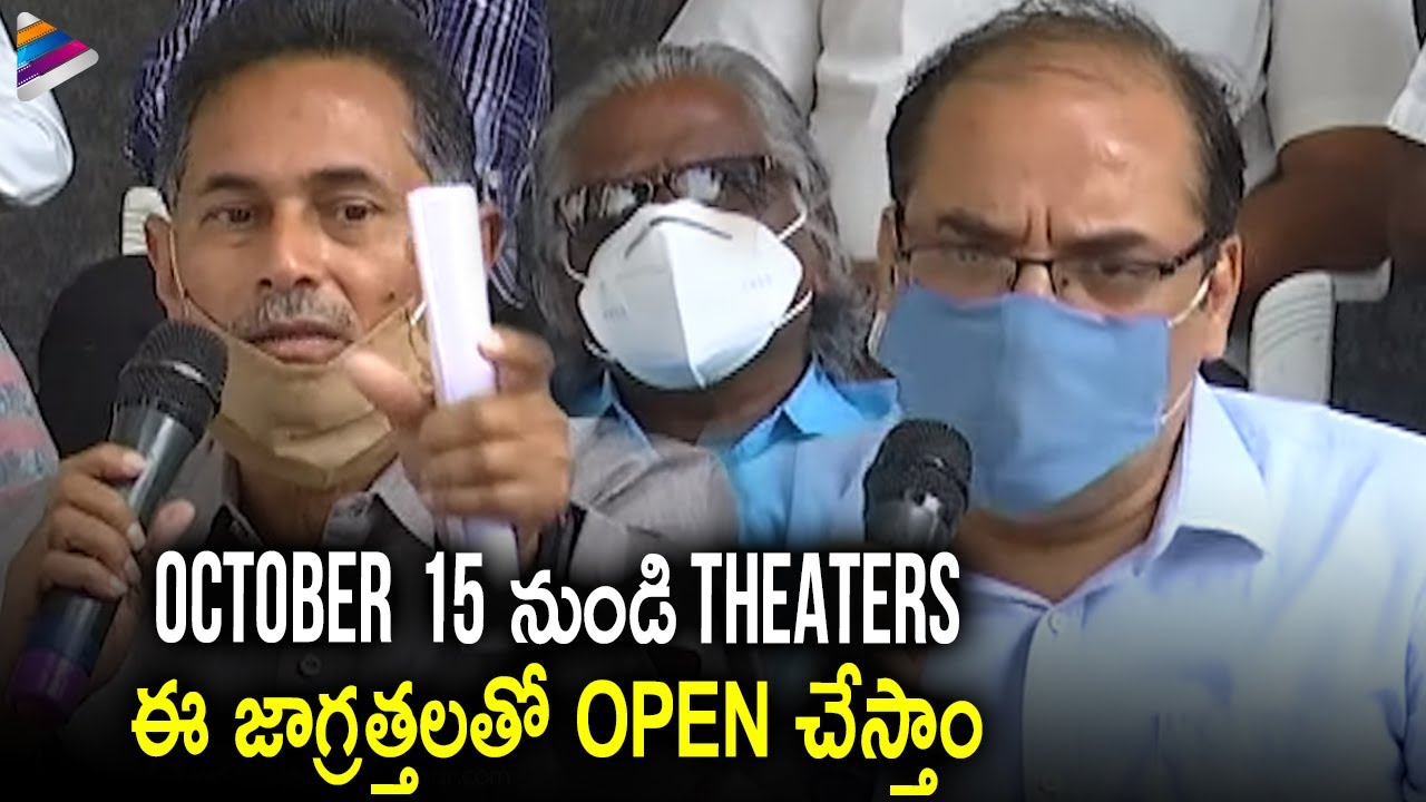 Telangana Theatre Owners association press meet | Theatres Opening in Telangana | Telugu FilmNagar