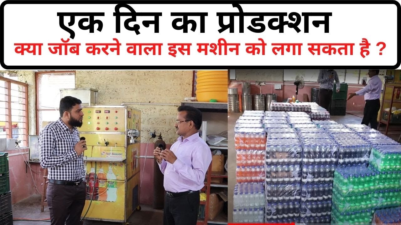 Soda Bottling Plant |एक दिन का प्रोडक्शन| Soda Making Machine |Soda Business|| Soda Making Machine