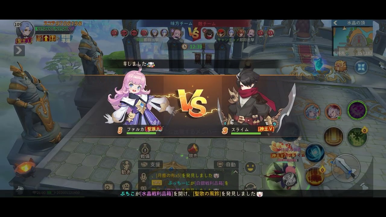 @怒ったミオ  2026-02-07  ギル戦  雲の城1  ぺけぽん御一行様