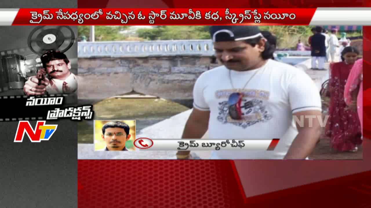 Endless Nayeem Crime: Nayeem Involvement in Film Industry || Prime Time News ||NTV