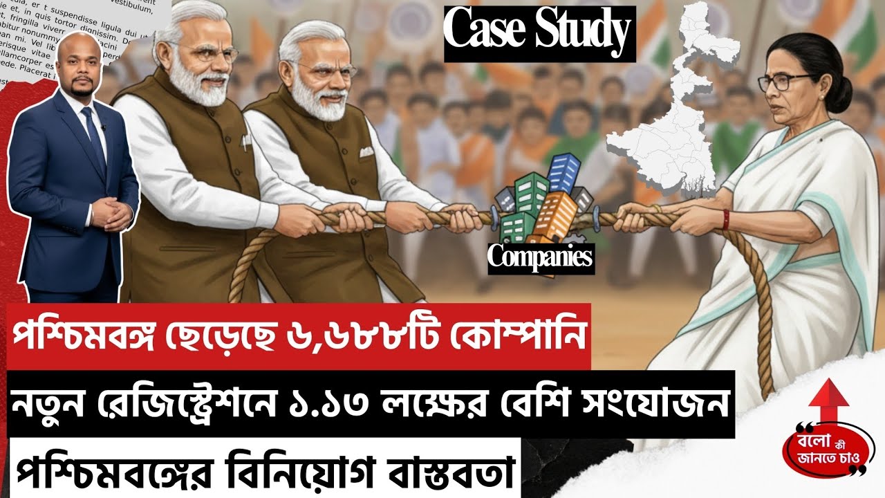 WEST BENGAL VS GUJARAT: COMPANIES IN, COMPANIES OUT | SHOCKING BUSINESS DATA