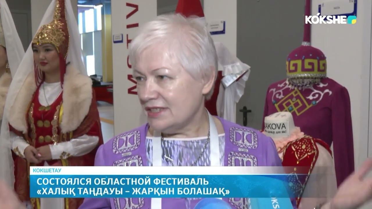 Состоялся областной фестиваль «Халық таңдауы – жарқын болашақ»