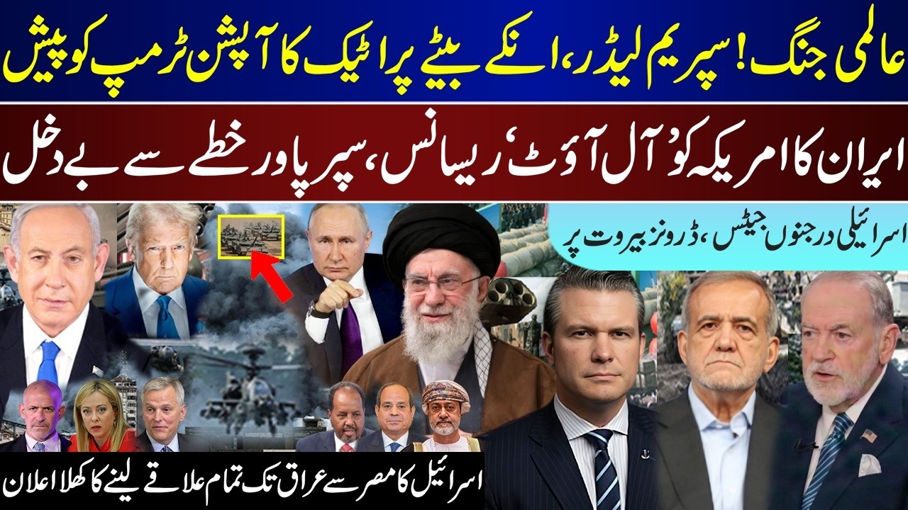 Mega Breaking, Supreme Leader And Son, Iran All Out Response, Israel On Whole Region | Feb 21 |