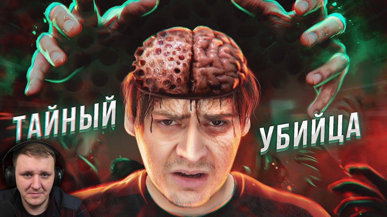 Неуловимый убийца со 100% летальностью... | Реакция на Доктора Грега