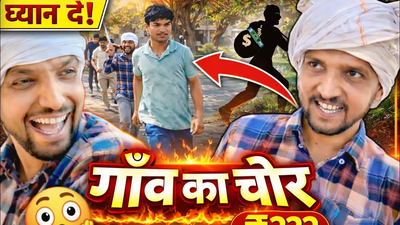 गांव का चोर।  New video || master Khalid 