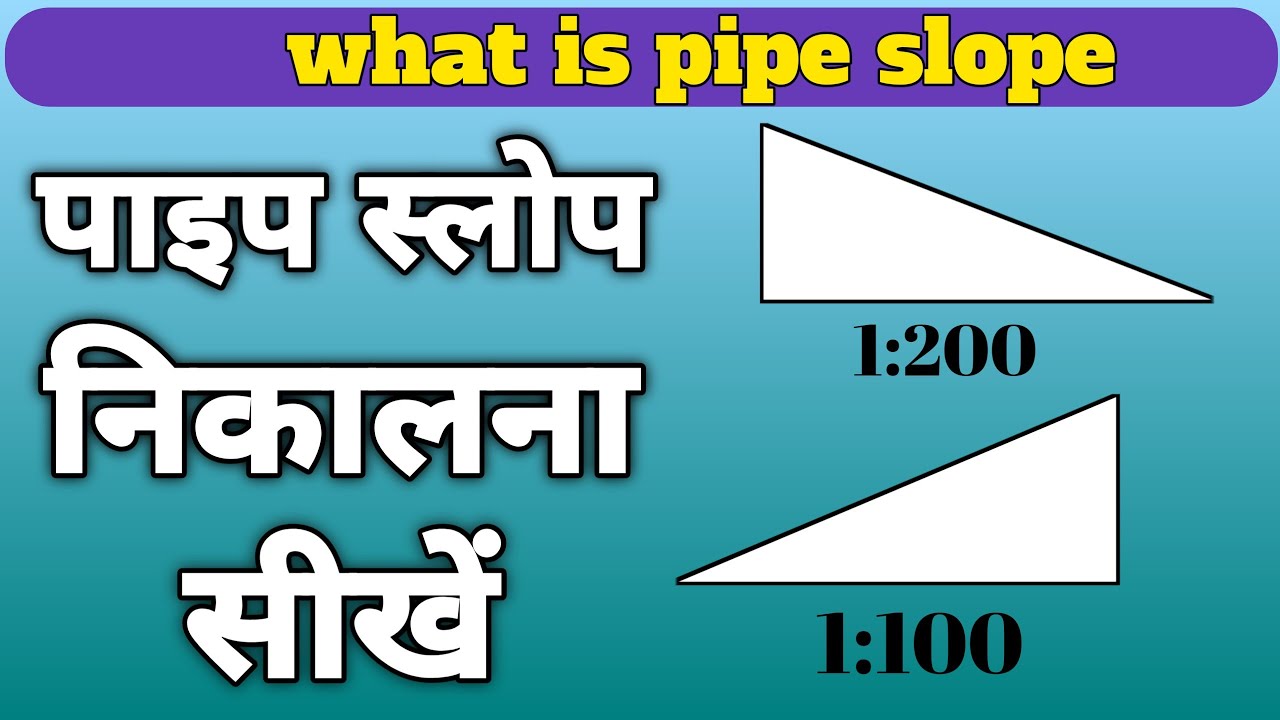 Pipe slope calculetion formula // How to calculet pipe slope // pipe ka slope kaise nikale