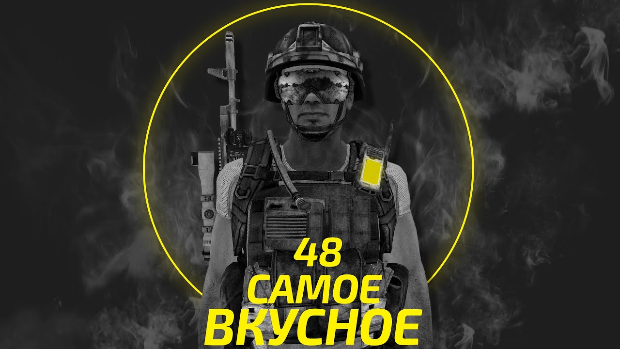 Arma 3: King Of The Hill — самое вкусное 48