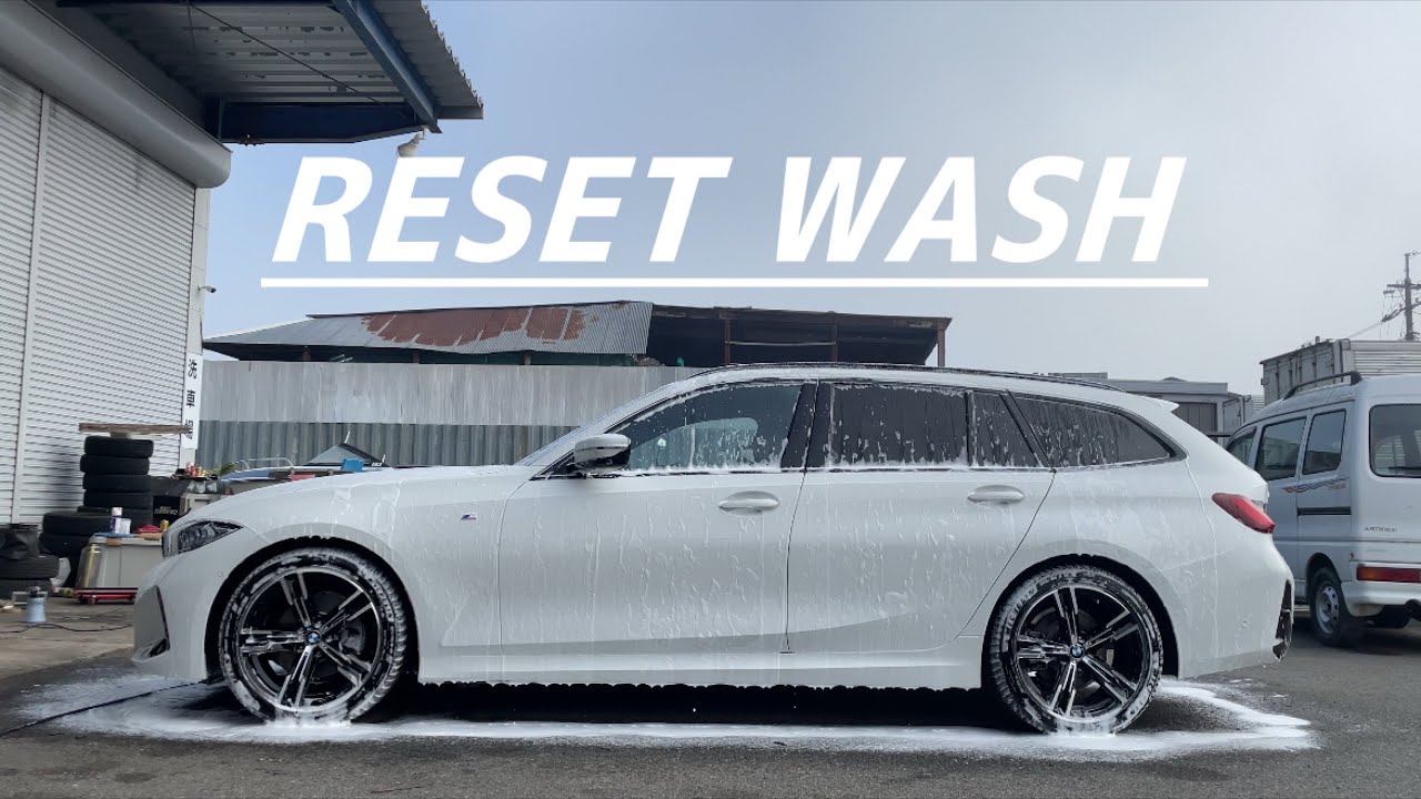 【BMW 3シリーズ ツーリング】色んなケミカルを使用して、洗車と磨きをしていきます‼️