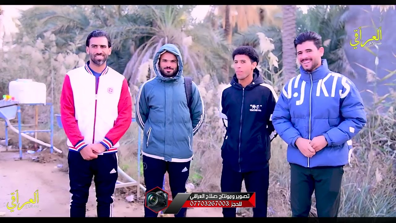 زواج الغالي/عمار احمد المنصوري/الف مبروك للعرسان -للحجز 07703267003