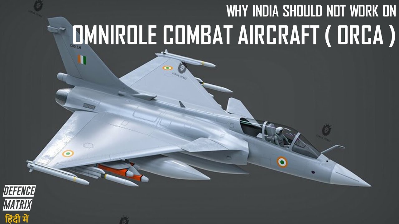 Why India should not work on Omni role combat aircraft (ORCA) | हिंदी में