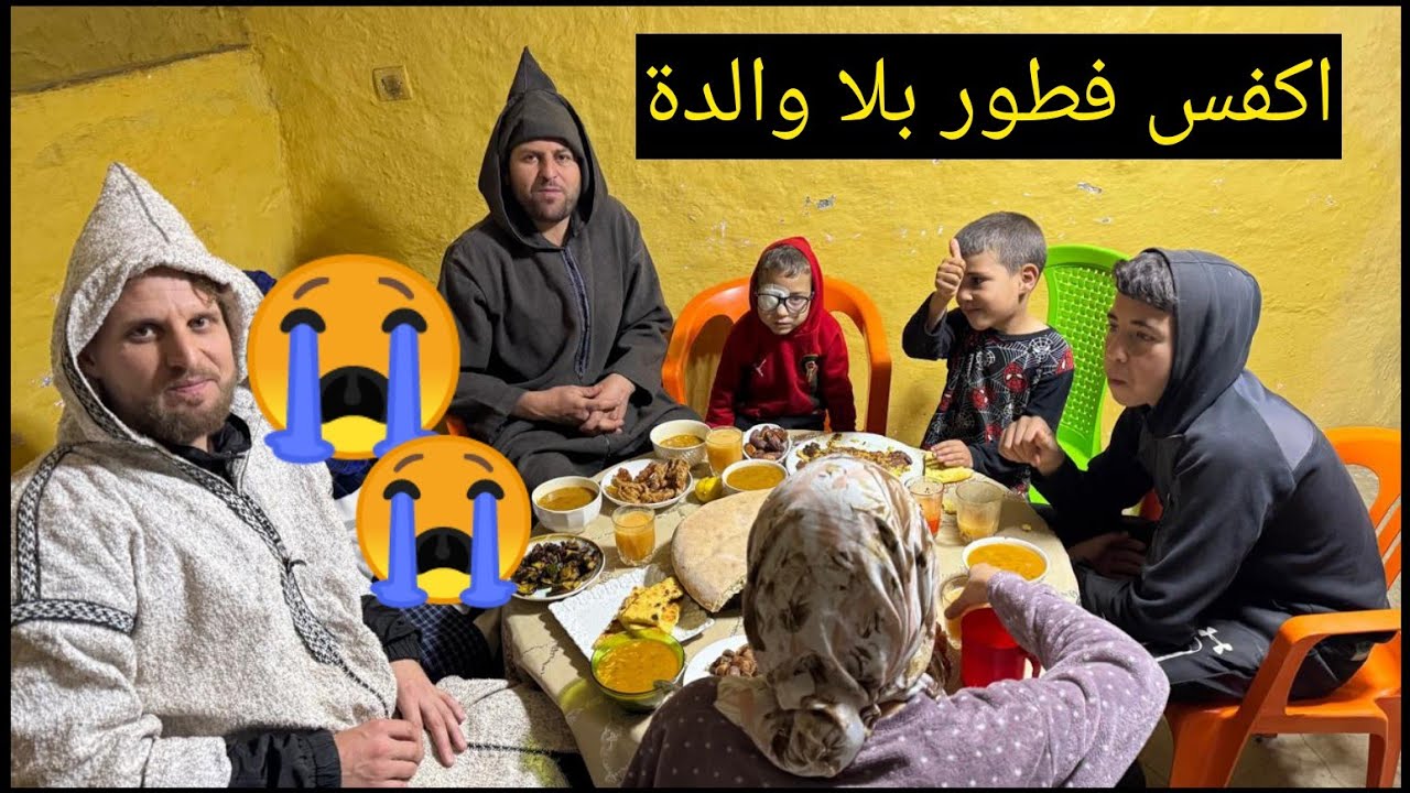 اول فطور بلا والدة داز اكفس فطور بسبب المرض ماعرفنا مانقدمو ولا نوخرو