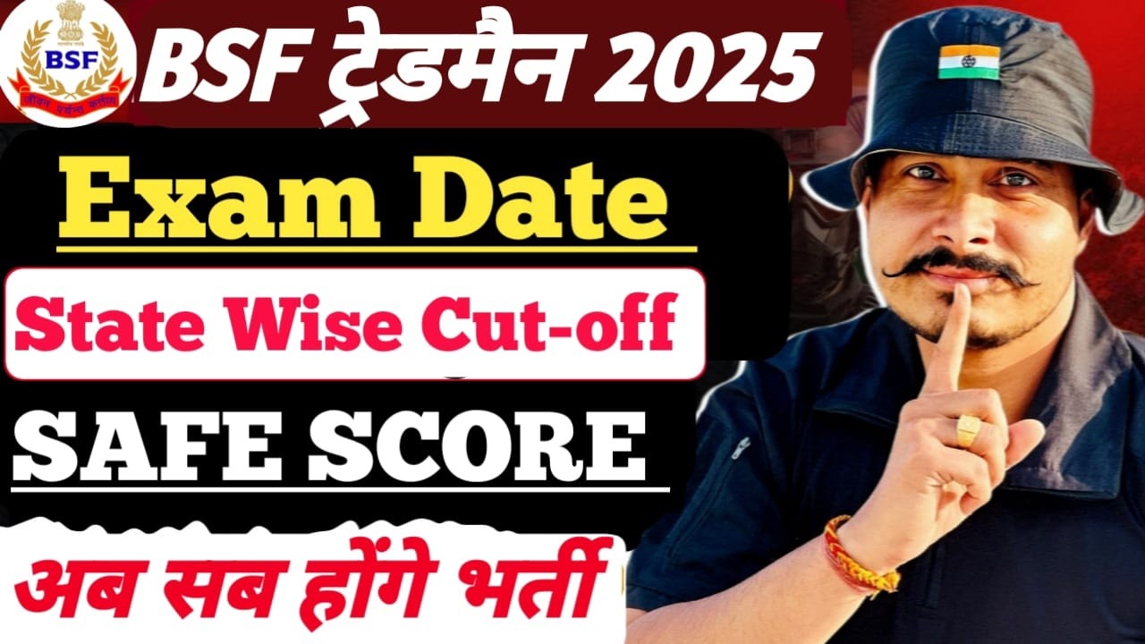 BSF Tradesman Bharti 2025 Exam Date ll BSF Tradesman Cut-Off 2026 ll Safe Score रहेगा इस बार 🙏