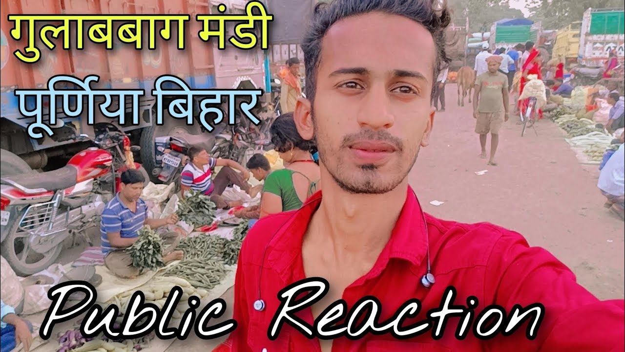 Gulabbagh Mandi | गुलाबबाग मंडी | एशिया की सबसे बड़ी मंडी का हाल | पूर्णिया बिहार