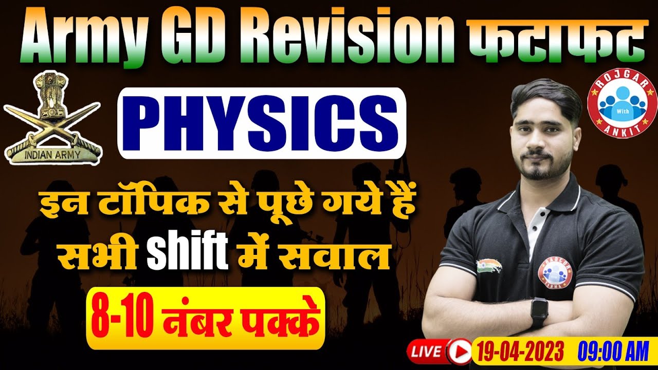 Army GD Physics Expected Questions | Army GD Physics Revision | Army Physics Important Questions