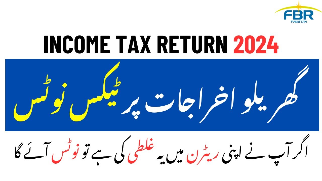 FBR Sending Notices on Household Expenses | Income Tax Return 2024 #education #tax