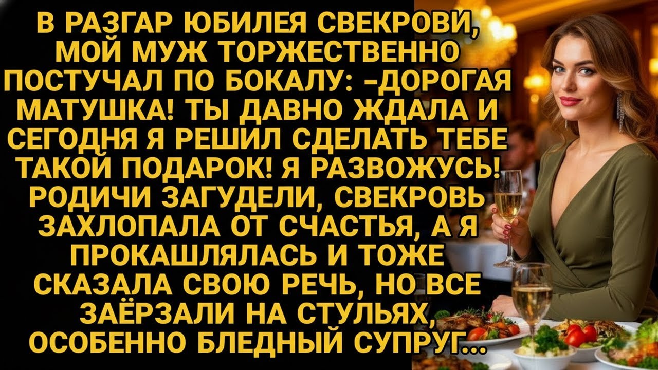 Муж хотел сделать приятное своей матери и объявить о разводе, но невестка...