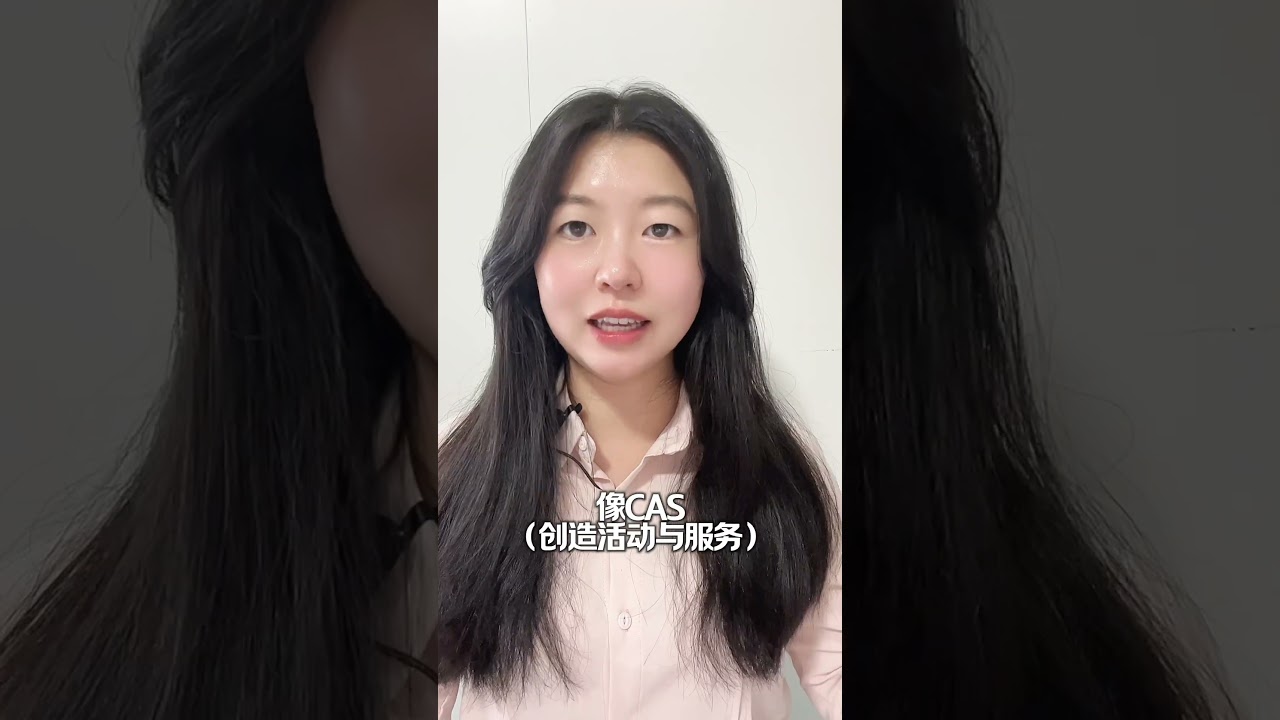 AP IB alevel 国际课程区别和优劣势 #university #IB #AP #alevel