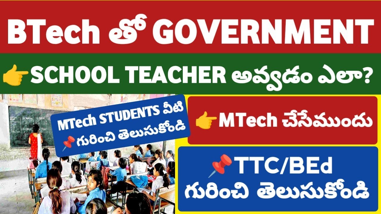 After BTech How to Become GOVERNMENT TEACHER in Schools@StudentUpdates247