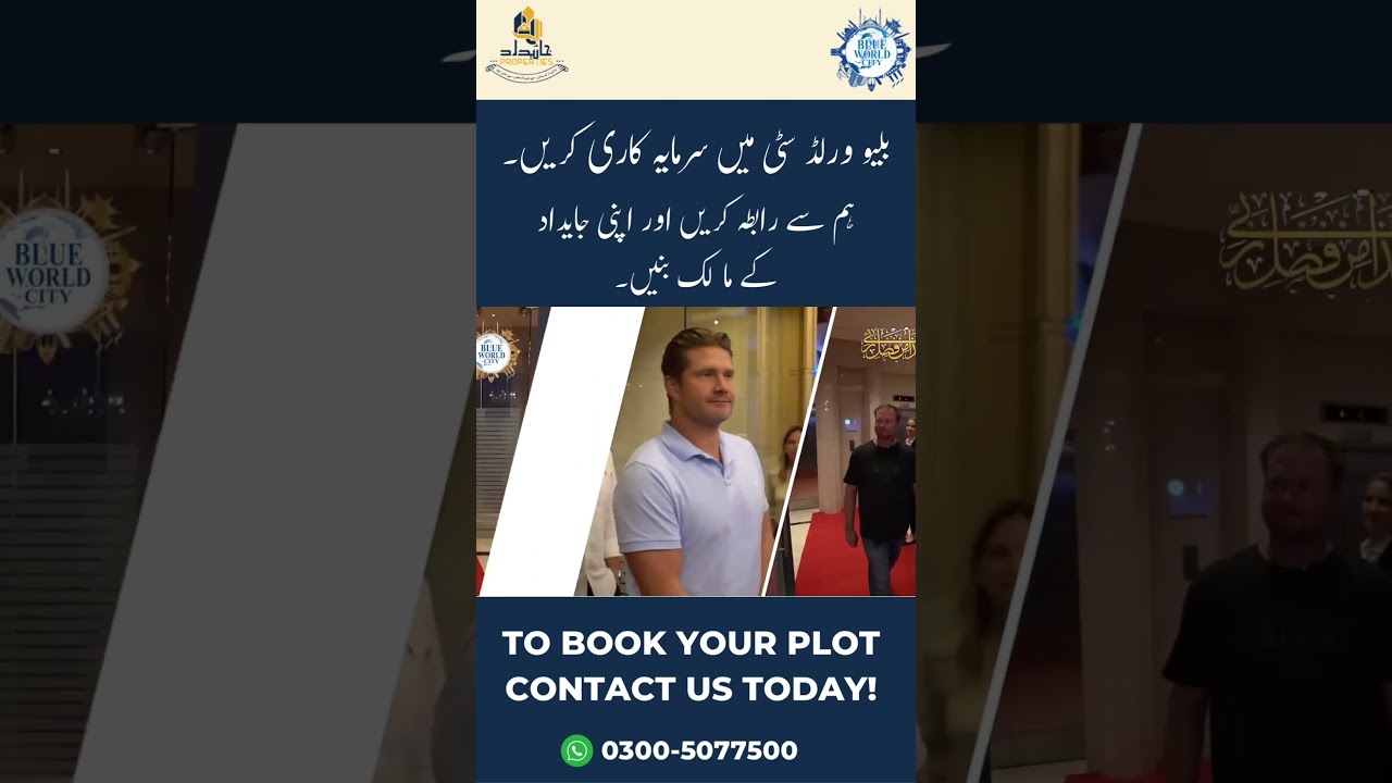 Shoaib Akhtar the Legend in BWC #blueworldcity