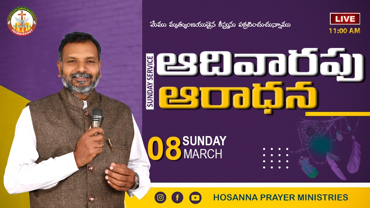 Sunday Service Live || 08-03-2025 || Pastor Prasanna Kumar