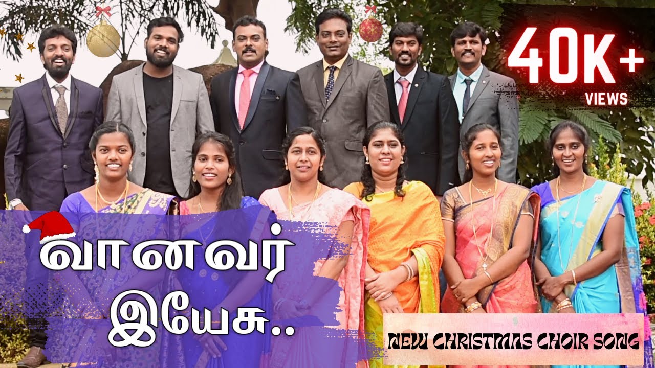 Vaanavar Yesu | வானவர் இயேசு | New Tamil Christmas Choir Song | Christmas 2022