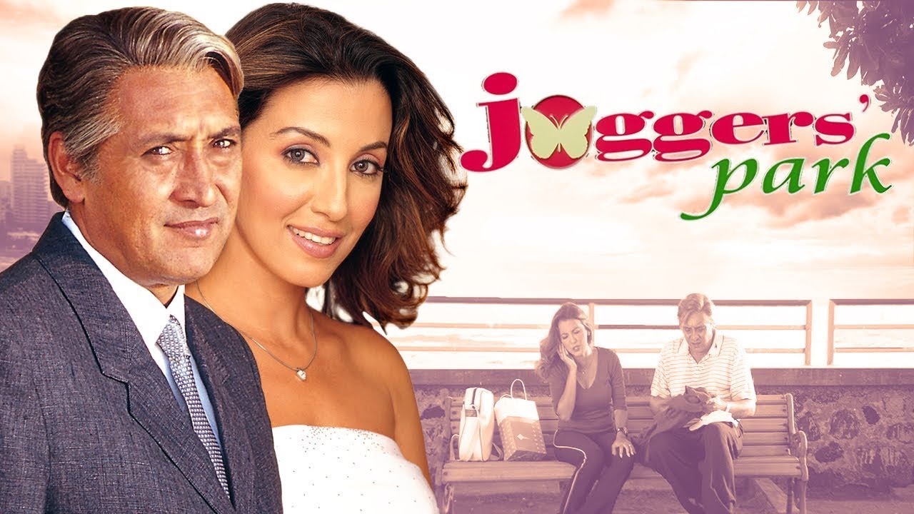 जोगर्स पार्क(2003) - Perizaad Zorabian - Victor Banerjee - Divya Dutta - Joggers Park Full New Movie