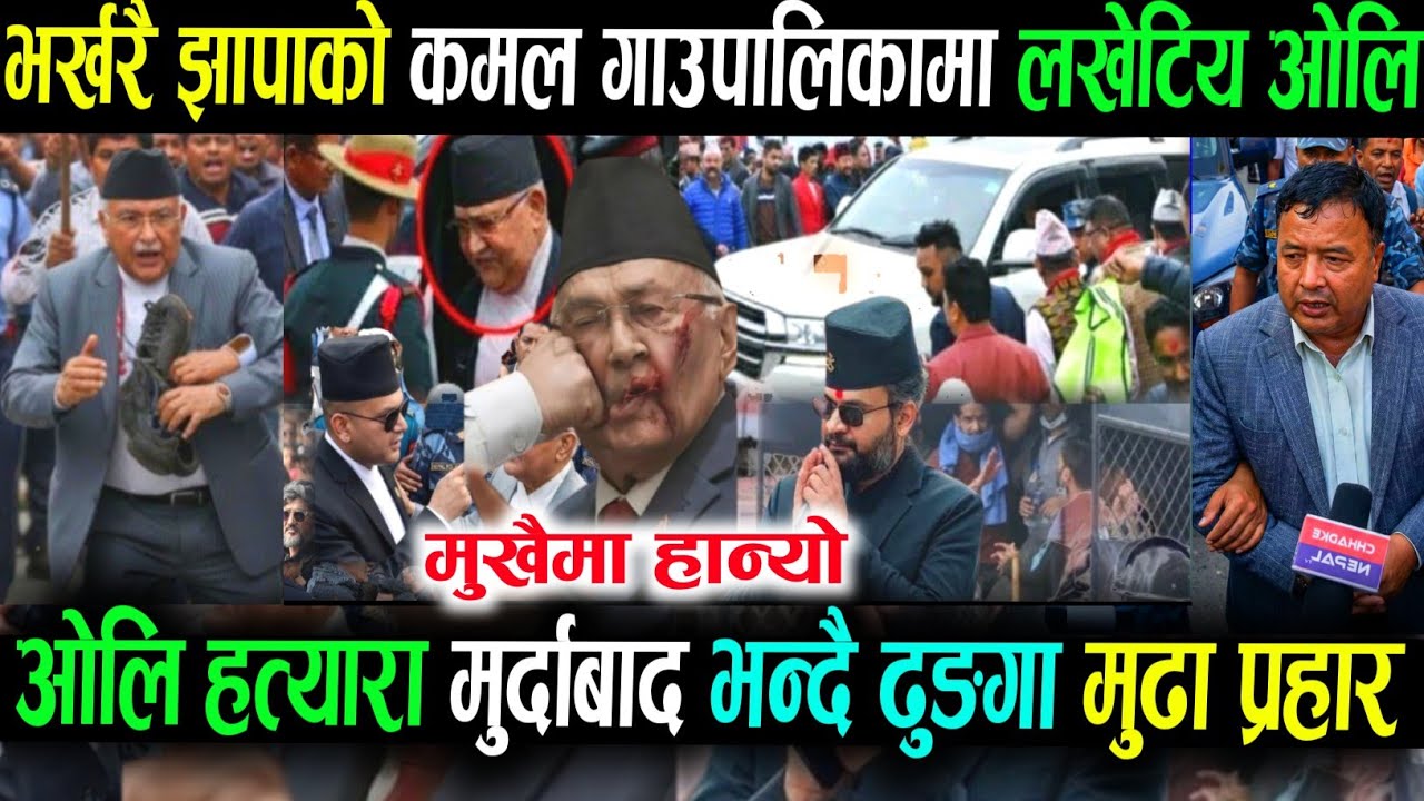 Today Nepali News Nepali khabar purba raja gyanendr Rabi lamichhane balen shah kp oli durga news/