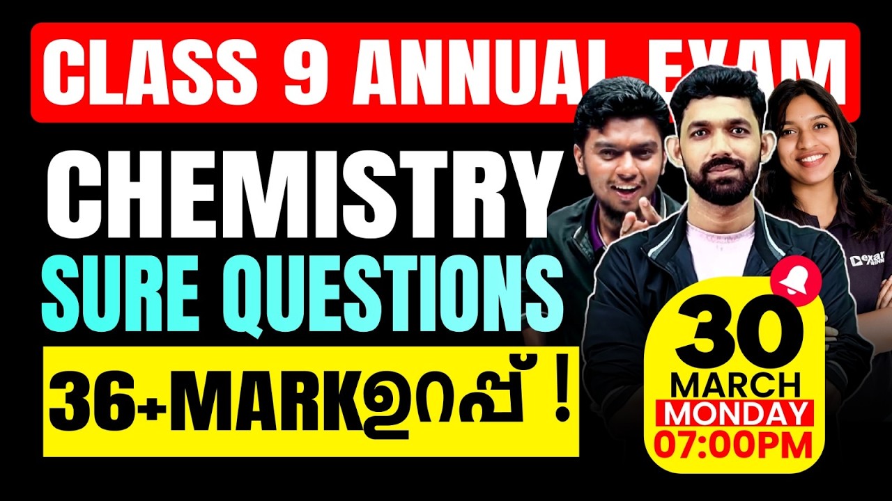 Class 9 Annual Exam | Chemistry | Sure Questions | Exam Winner