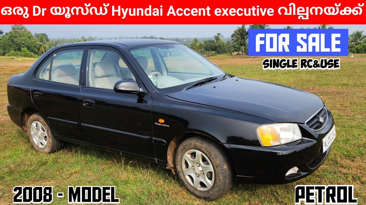 ഒരു Dr യൂസ്ഡ്  || Hyundai Accent || executive,Petrol, 2008 - Model, Single Use വാഹനം വില്പനയ്ക്ക് 😊