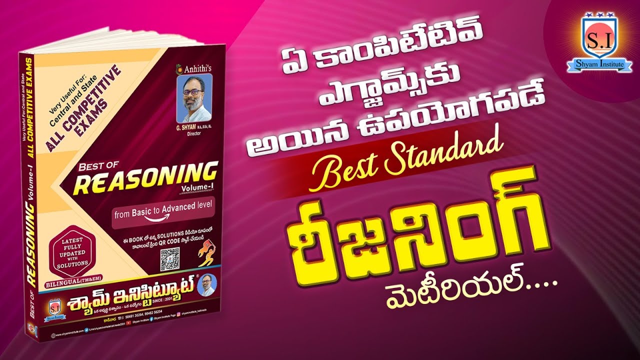 Best of Reasoning Book Volume-1| Introduction | Available In Shyam Institute  #shyaminstitute