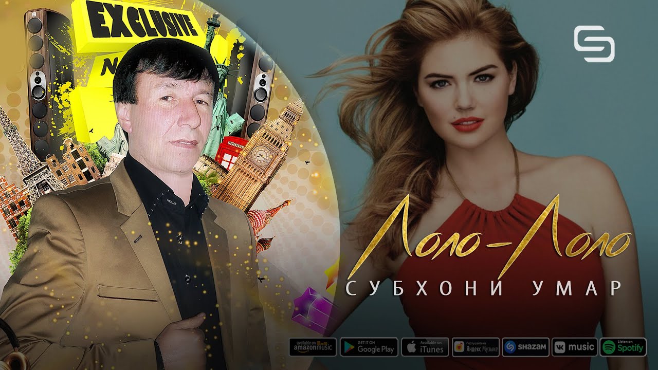 Субхони Умар - Лоло Лоло SubhoniUmar - Lolo Lolo