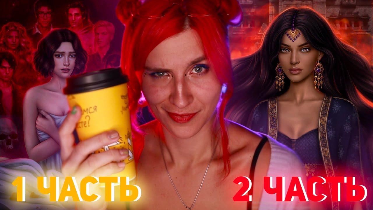 🤡МОЙ ЛЮБИМЫЙ КРИНГЕ -  Любовь, грех и зло |Клуб Романтики