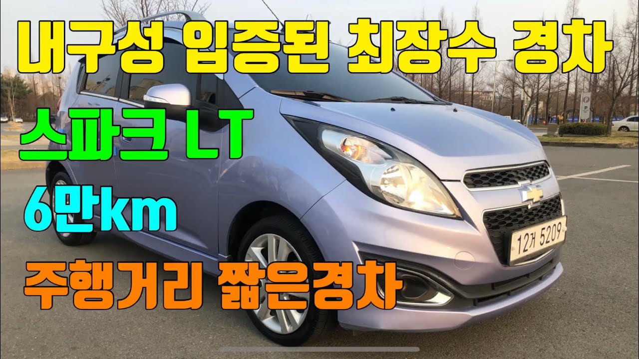 220324 #스파크LT_2014년형_2013년식 #스파크_6만KM #구루마강추