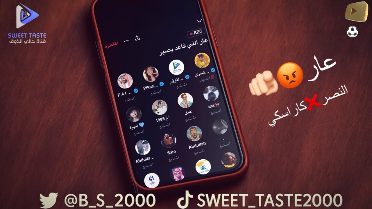 عار الي صار 😡🫵| غضب كبير نصراوي بعد الخروج من الياباني| مساحة مشاري🔥🔥