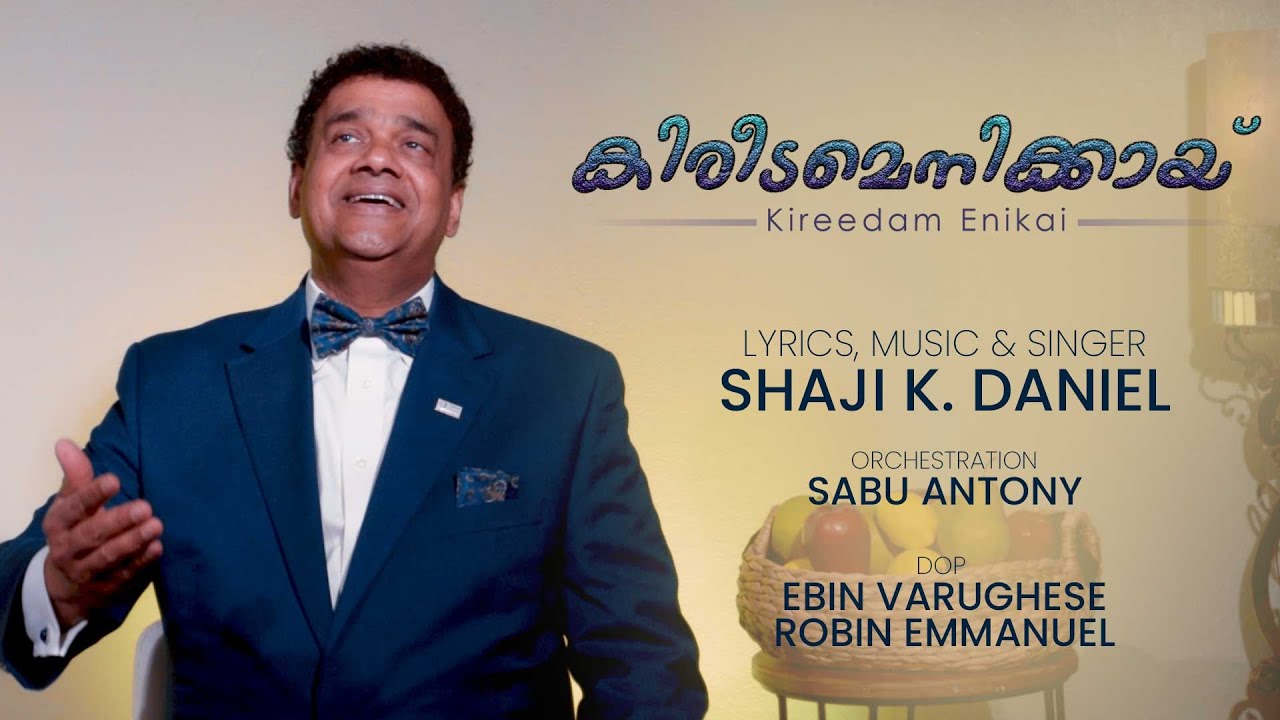 Kireedam Ennikai | Malayalam Christian Song | Pr. Shaji K. Daniel | Sabu Antony